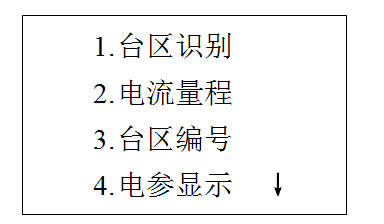 雙向臺(tái)區(qū)識(shí)別儀開機(jī)圖
